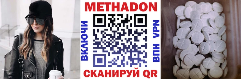 где купить   Богородицк  Метадон белоснежный 